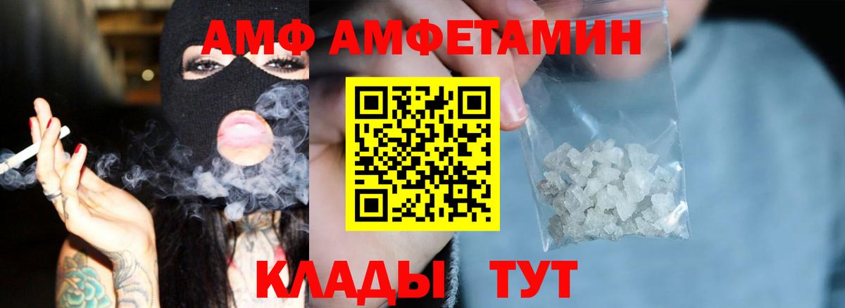 АМФЕТАМИН  Вход с VPN  Amphetamine  Щёлково  Амфетамин 98% 
