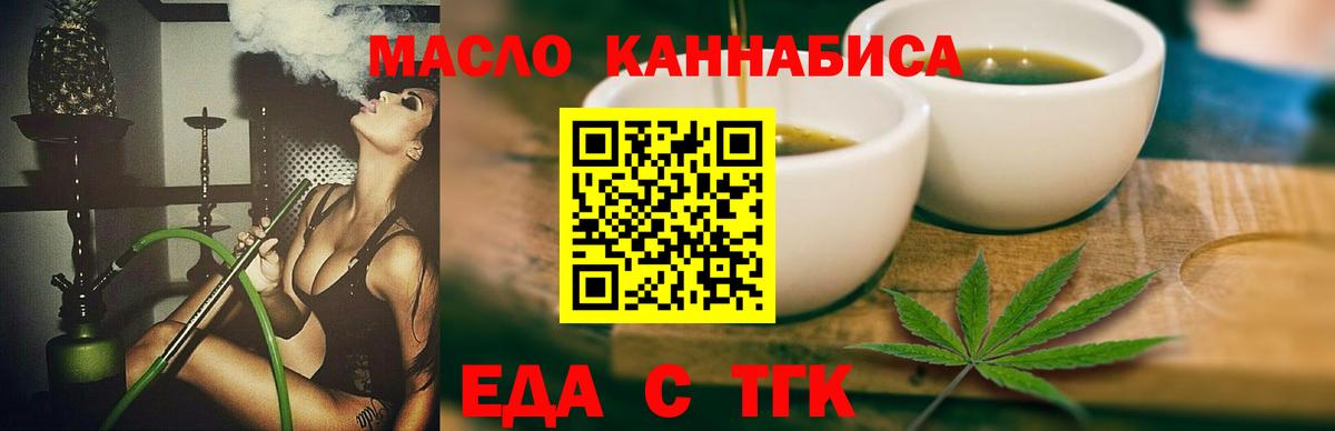 Щёлково  Canna-Cookies марихуана  Вход с VPN 