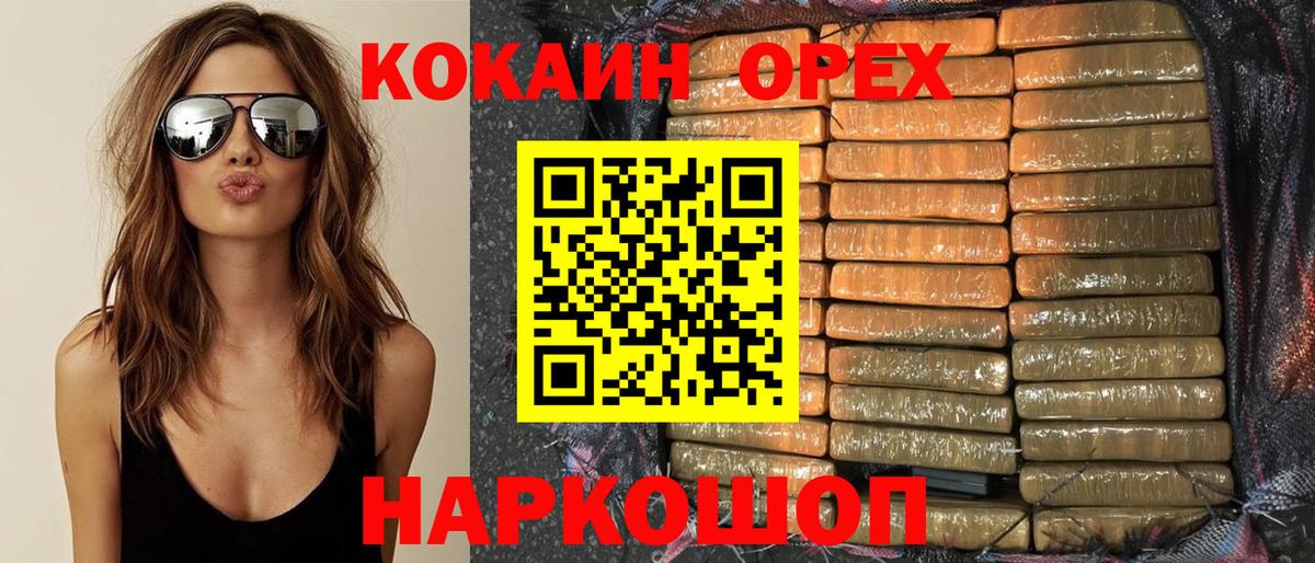 COCAIN Эквадор Щёлково