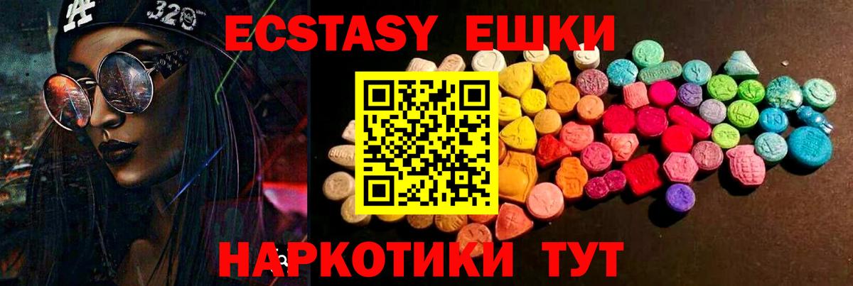 Ecstasy круглые Щёлково