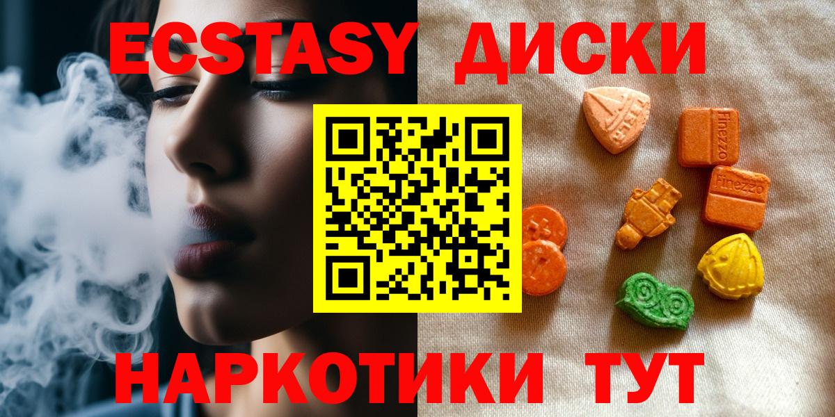 площадка Telegram  hydra онион  Щёлково  ЭКСТАЗИ  Вход с VPN  ЭКСТАЗИ TESLA  Ecstasy XTC 