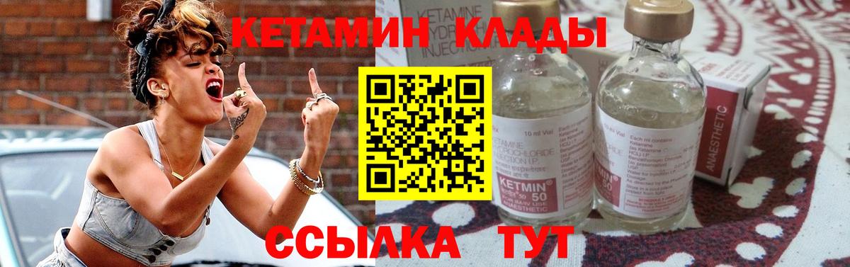 Щёлково  Кетамин VHQ  Вход с VPN 