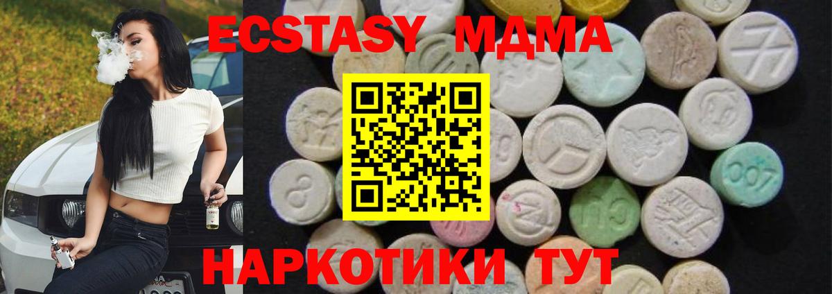 МДМА кристаллы  MDMA молли  Щёлково  Вход с VPN 