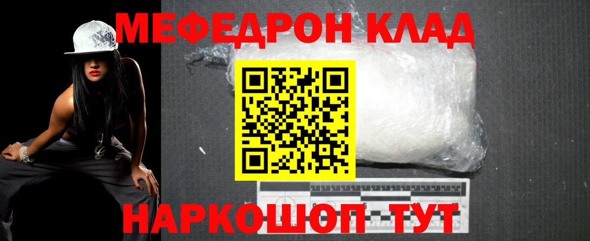Мефедрон mephedrone  Вход с VPN  omg сайт  Меф  МЕФ кристаллы  Щёлково 