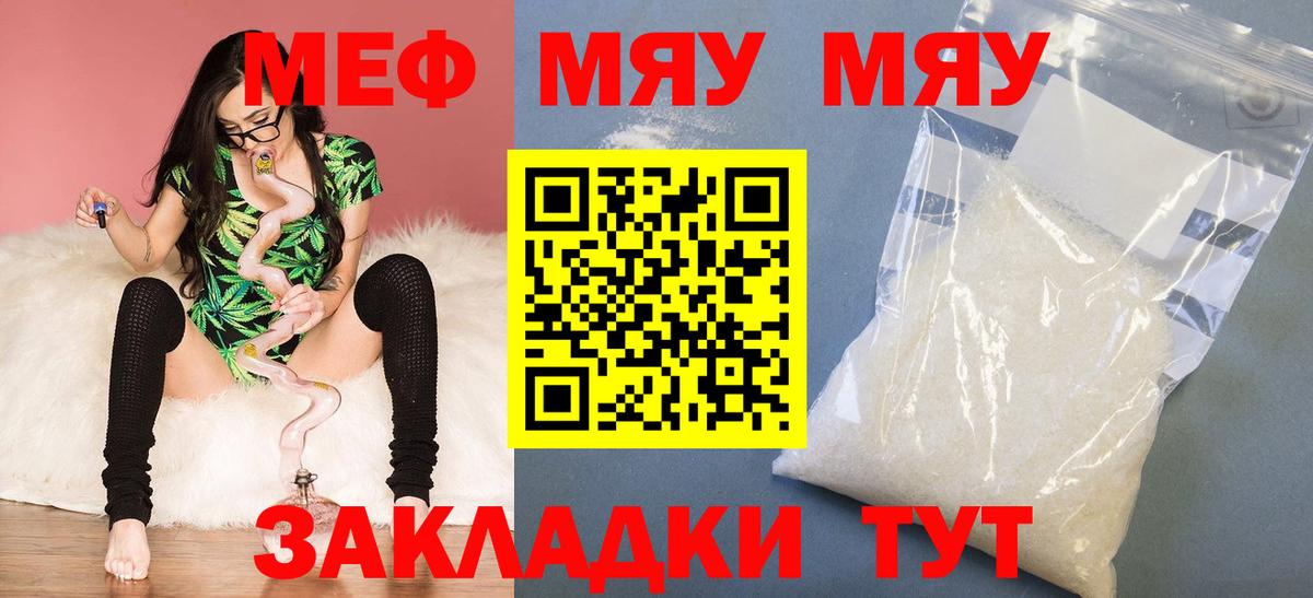 Мефедрон мука Щёлково
