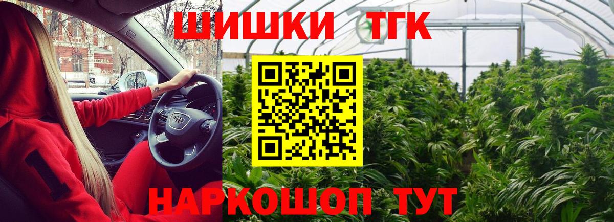 Конопля марихуана  Конопля индика  Вход с VPN  Щёлково  Конопля AK-47 