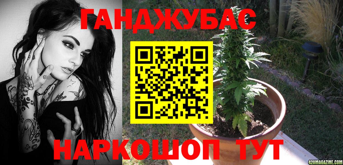 Конопля Ganja Щёлково